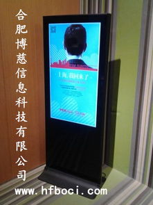 安徽落地廣告機(jī)觸摸一體機(jī)特價(jià)直銷，合肥博慈引領(lǐng)數(shù)字營(yíng)銷新風(fēng)尚