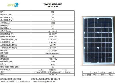 高效單晶硅太陽(yáng)能組件15W 價(jià)格、廠家與品質(zhì)解析——浙江豐圣電器引領(lǐng)行業(yè)創(chuàng)新